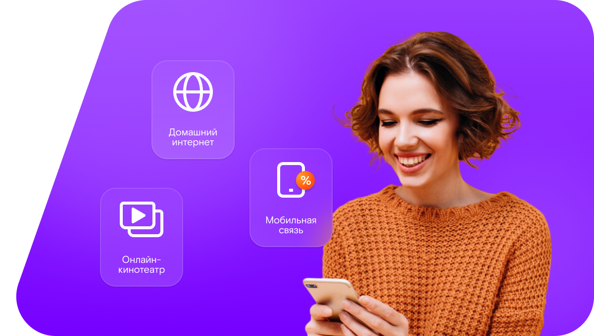Промо-тарифы Ростелеком в&nbsp;коттеджный посёлок Прибой